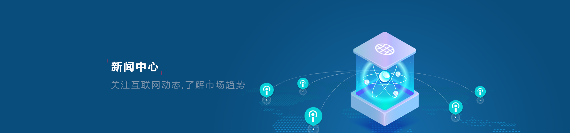 魚竹科技互聯(lián)網(wǎng)品牌營銷、小程序建設(shè)資訊中心