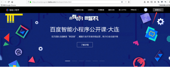 如何申請(qǐng)百度小程序名稱(chēng)，流程是怎樣的？