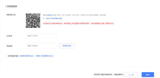 如何申請(qǐng)百度小程序名稱(chēng)，流程是怎樣的？