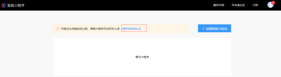 如何申請(qǐng)百度小程序名稱(chēng)，流程是怎樣的？