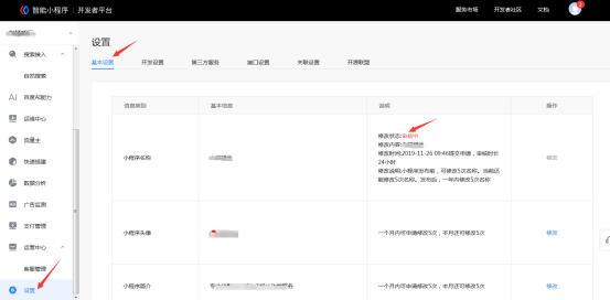 如何申請(qǐng)百度小程序名稱(chēng)，流程是怎樣的？