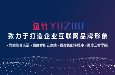 魚竹科技小程序