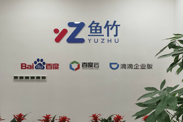 魚躍狼騰竹節(jié)高，煥新喬遷新征程——慶賀湖南魚竹科技喬遷之喜